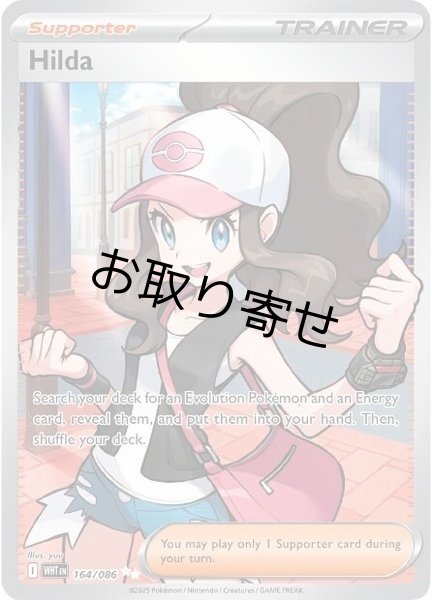 画像1: 【取り寄せ】トウコ　Hilda　【UR】　英語版　海外版　164/086 (1)