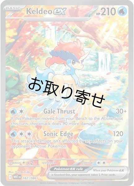 画像1: 【取り寄せ】ケルディオex　Keldeo ex　【SIR】　英語版　海外版　167/086 (1)