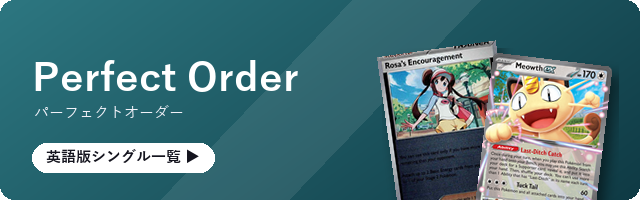 Perfect Order 英語版シングル